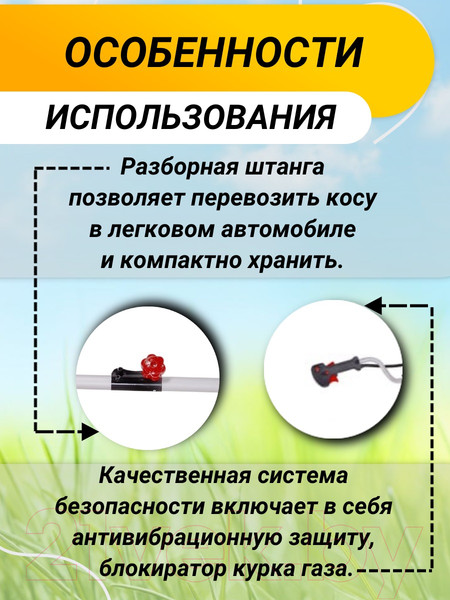 Изображение товара Триммер бензиновый Ресанта БТР-1300Р (70/2/34)