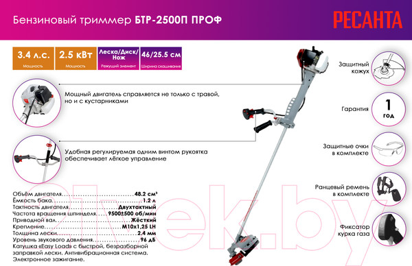 Изображение товара Триммер бензиновый Ресанта БТР-2500П Проф (70/2/42)