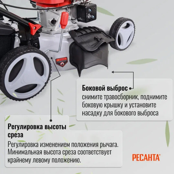 Изображение товара Газонокосилка бензиновая Ресанта КР-5.0 БП (70/3/11)