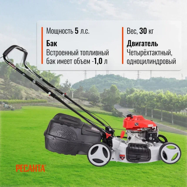 Изображение товара Газонокосилка бензиновая Ресанта КР-5.0 БП (70/3/11)