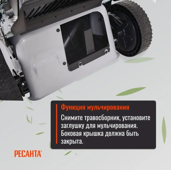 Изображение товара Газонокосилка бензиновая Ресанта КР-5.0 БП (70/3/11)