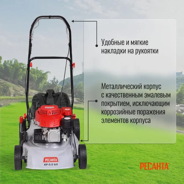 Изображение товара Газонокосилка бензиновая Ресанта КР-5.0 БТ (70/3/12)