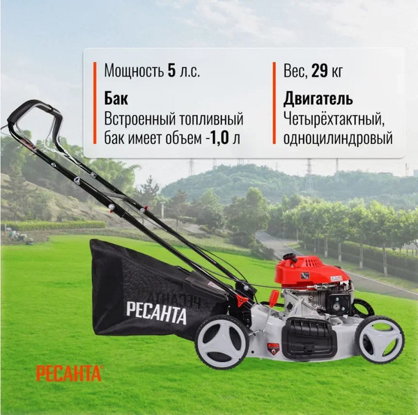 Изображение товара Газонокосилка бензиновая Ресанта КР-5.0 БТ (70/3/12)