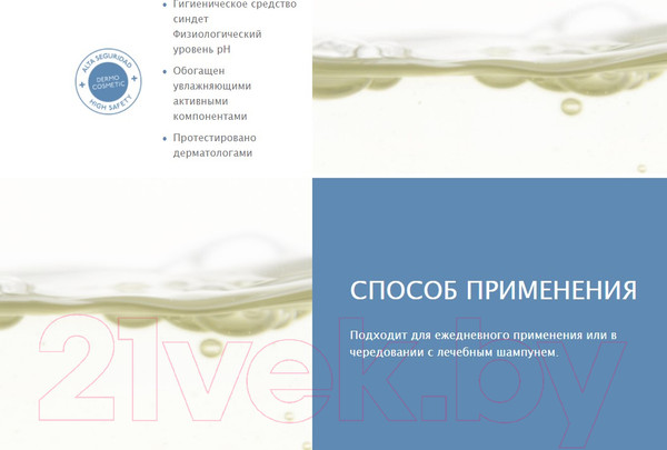 Изображение товара Шампунь для волос Laboratorios Babe Экстрамягкий (500мл)