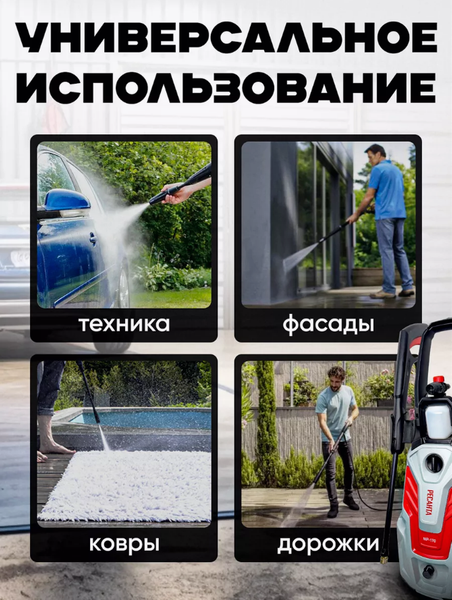 Изображение товара Мойка высокого давления Ресанта МР-170 (70/8/20)