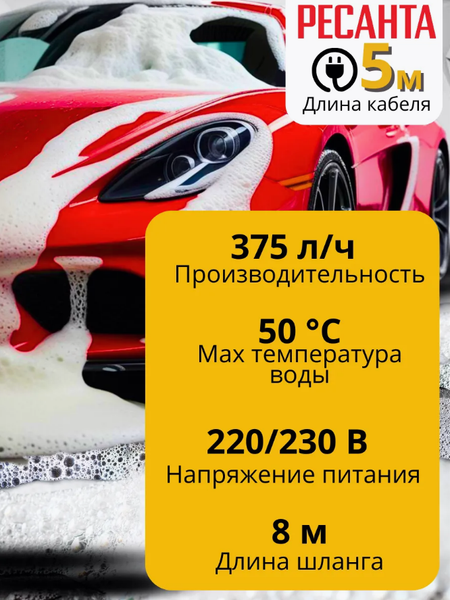 Изображение товара Мойка высокого давления Ресанта МР-170 (70/8/20)