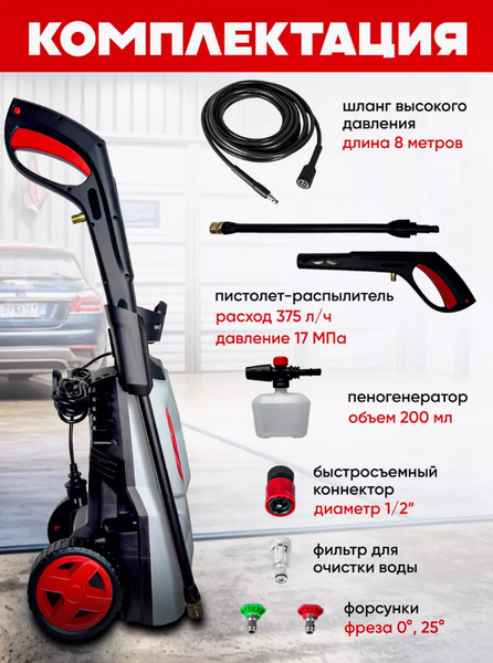 Изображение товара Мойка высокого давления Ресанта МР-170 (70/8/20)