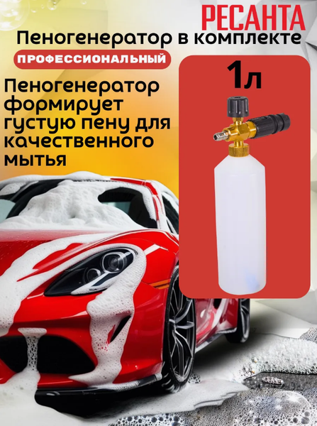 Изображение товара Мойка высокого давления Ресанта МР-200П (70/8/22)