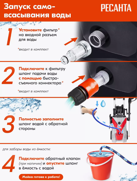 Изображение товара Мойка высокого давления Ресанта МР-220ПРОФ (70/8/24)