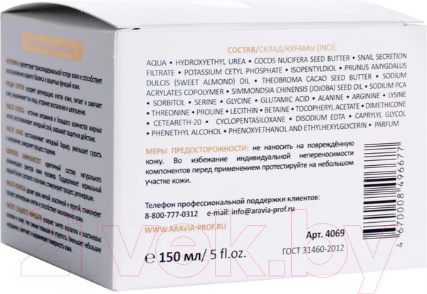 Изображение товара Крем для лица Aravia Professional Vital Moisture Суперувлажн регенерац мочевина 10% (150мл)