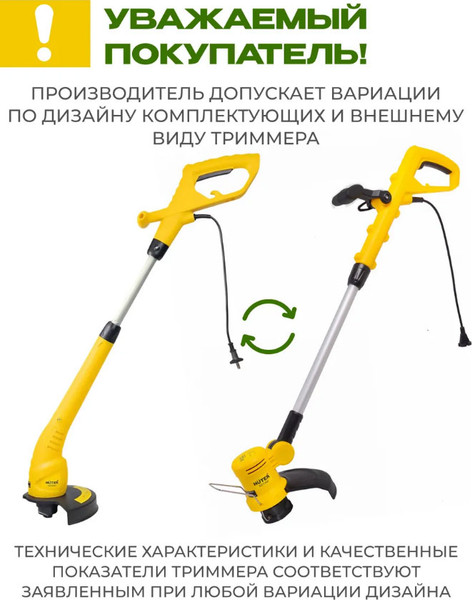 Изображение товара Триммер электрический Huter GET-500 (70/1/27)