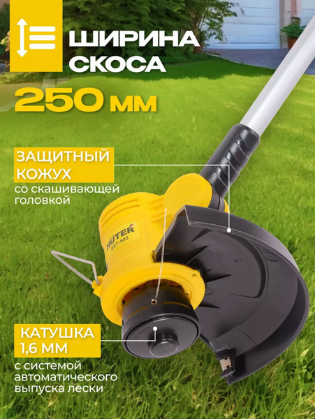 Изображение товара Триммер электрический Huter GET-500 (70/1/27)