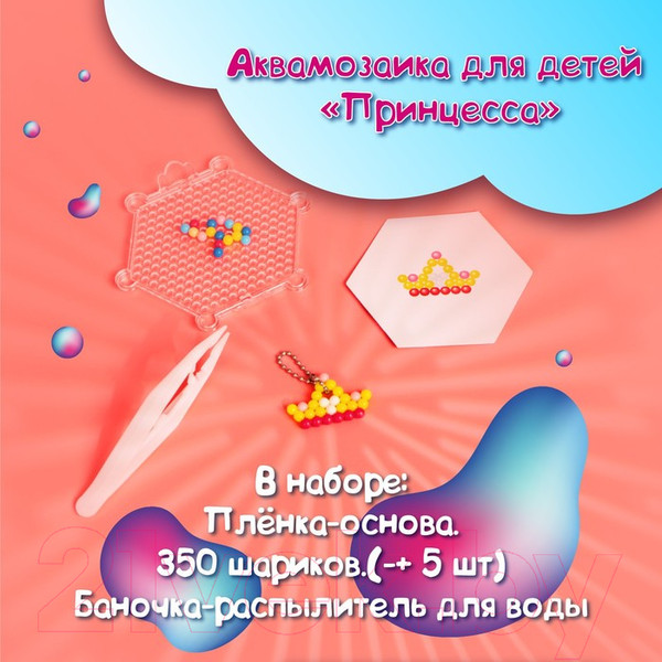 Изображение товара Развивающая игра Эврики Аквамозаика. Принцесса / 3794467