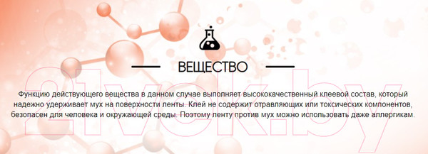 Изображение товара Набор лент от мух Раптор G1014 (4шт)