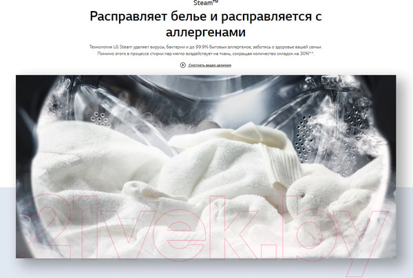 Изображение товара Стиральная машина LG AI DD TW4V3RS6W