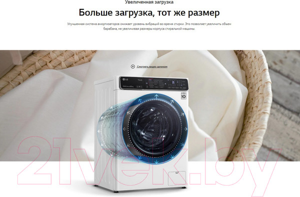 Изображение товара Стиральная машина LG AI DD TW4V3RS6W