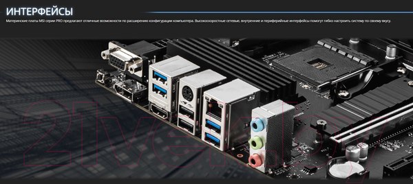 Изображение товара Материнская плата MSI B550M PRO-VDH