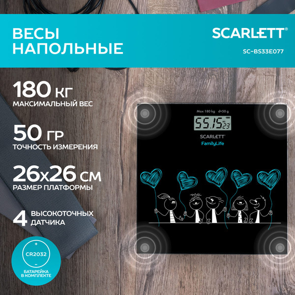 Изображение товара Напольные весы электронные Scarlett SC-BS33E019