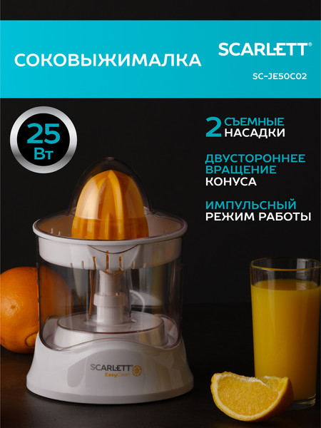 Изображение товара Соковыжималка ручная Scarlett SC-JE50C02 (белый)