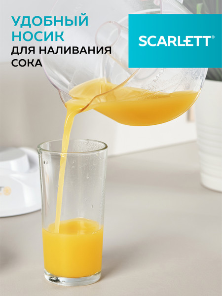 Изображение товара Соковыжималка ручная Scarlett SC-JE50C02 (белый)
