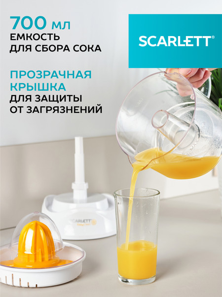 Изображение товара Соковыжималка ручная Scarlett SC-JE50C02 (белый)