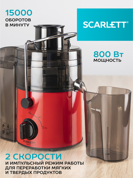 Изображение товара Соковыжималка электрическая Scarlett SC-JE50S19 (красный)
