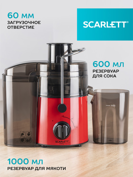 Изображение товара Соковыжималка электрическая Scarlett SC-JE50S19 (красный)