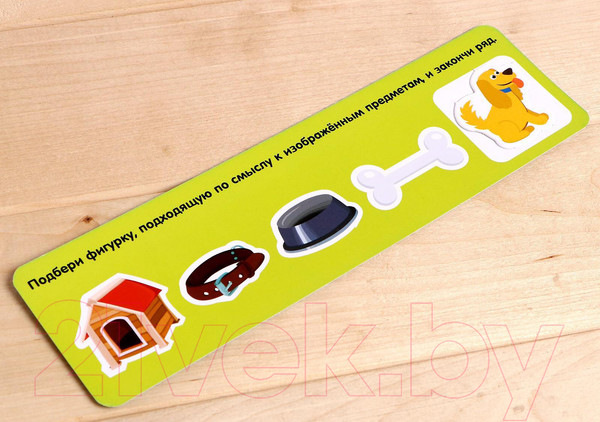 Изображение товара Развивающий игровой набор Zabiaka Животные. Закончи ряд / 5132203