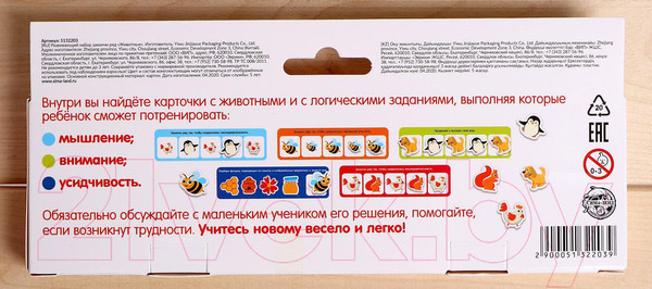 Изображение товара Развивающий игровой набор Zabiaka Животные. Закончи ряд / 5132203