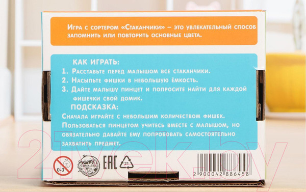 Изображение товара Сортер Zabiaka Сортер-стаканчики. Цветные бомбошки / 4288645