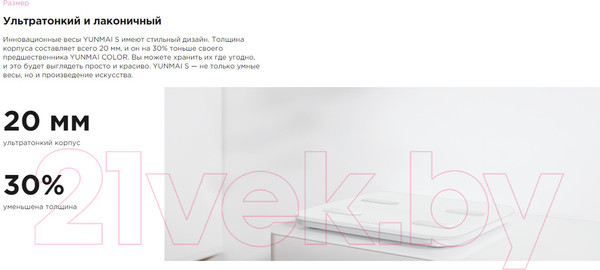 Изображение товара Напольные весы электронные Yunmai Scale S  (голубой)