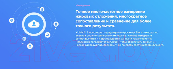 Изображение товара Напольные весы электронные Yunmai Scale S  (голубой)