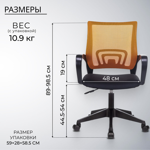Изображение товара Кресло офисное Бюрократ CH-695NLT (оранжевый TW-38-3/черный TW-11)