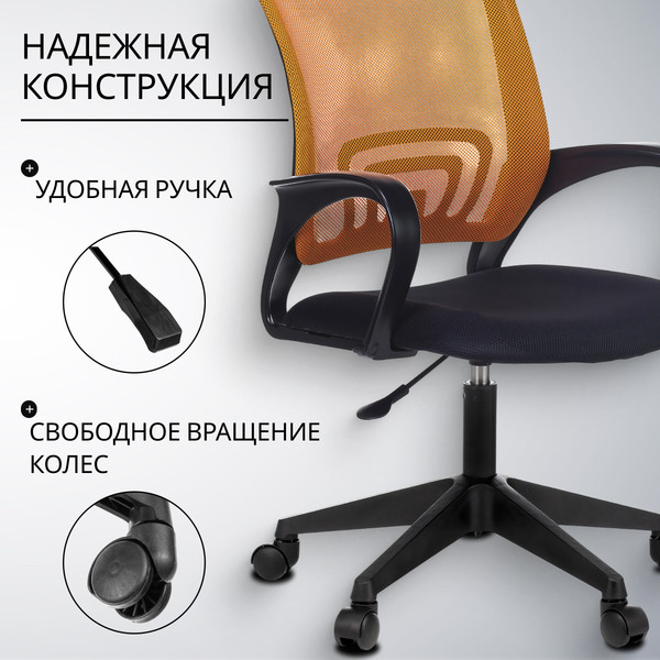 Изображение товара Кресло офисное Бюрократ CH-695NLT (оранжевый TW-38-3/черный TW-11)
