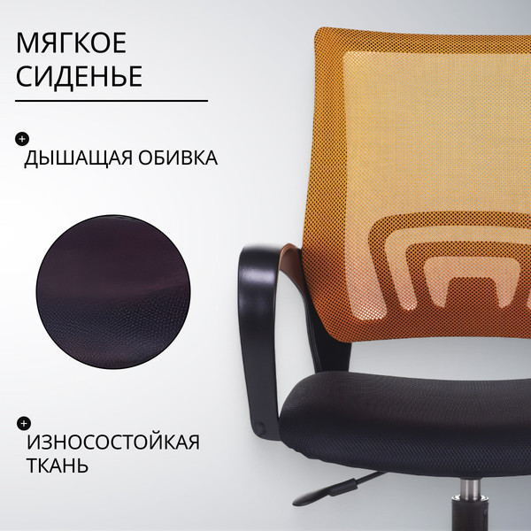 Изображение товара Кресло офисное Бюрократ CH-695NLT (оранжевый TW-38-3/черный TW-11)