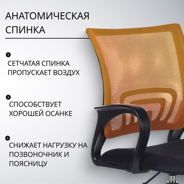 Изображение товара Кресло офисное Бюрократ CH-695NLT (оранжевый TW-38-3/черный TW-11)