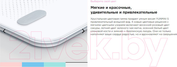 Изображение товара Напольные весы электронные Yunmai Scale S  (розовый)