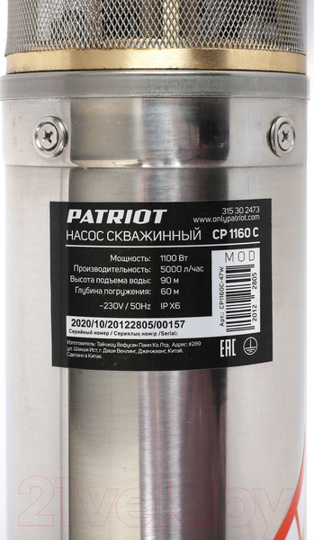 Изображение товара Скважинный насос PATRIOT CP 1160 C