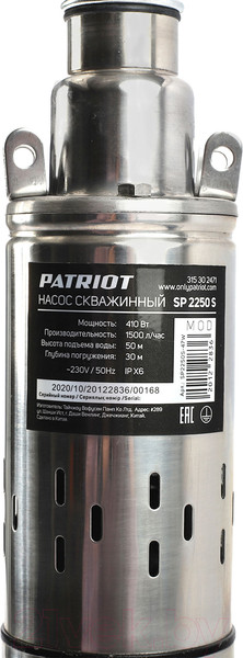 Изображение товара Скважинный насос PATRIOT SP 2250 S