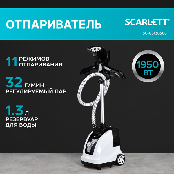 Изображение товара Отпариватель Scarlett SC-GS130S08 (белый/черный)