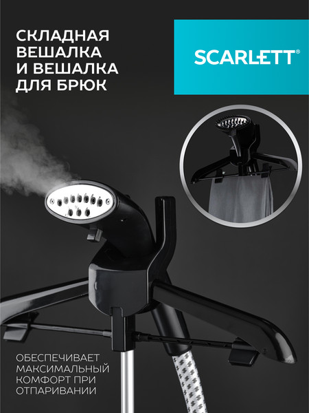 Изображение товара Отпариватель Scarlett SC-GS130S10 (черный)
