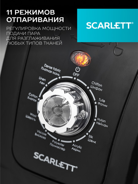 Изображение товара Отпариватель Scarlett SC-GS130S10 (черный)
