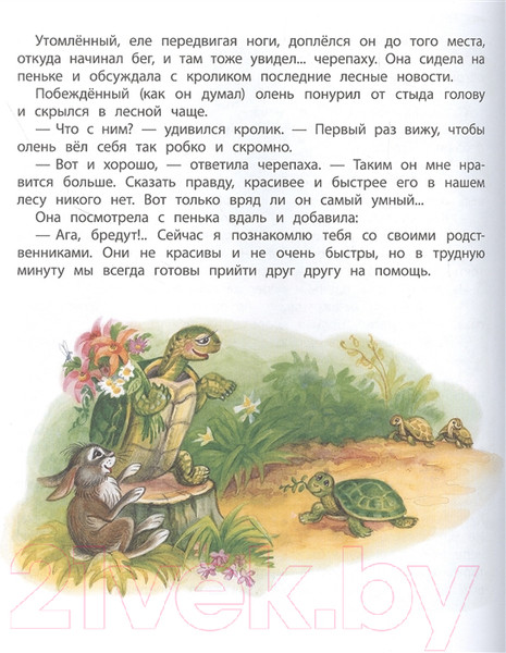 Изображение товара Художественная книга Росмэн Большая хрестоматия для подготовки к школе (Берестов В., Орлов В., Сеф Р. и др.)