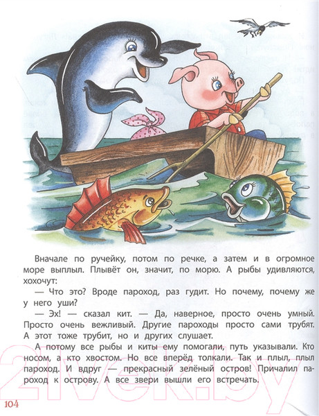 Изображение товара Художественная книга Росмэн Большая хрестоматия для подготовки к школе (Берестов В., Орлов В., Сеф Р. и др.)