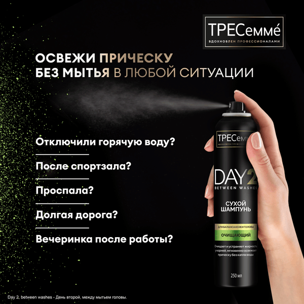 Изображение товара Сухой шампунь для волос Tresemme Очищающий (250мл)