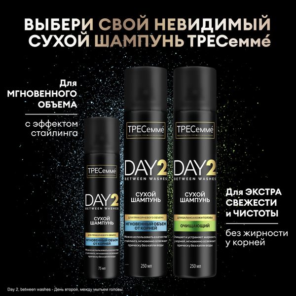 Изображение товара Сухой шампунь для волос Tresemme Очищающий (250мл)