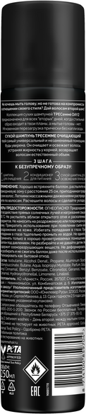 Изображение товара Сухой шампунь для волос Tresemme Очищающий (250мл)