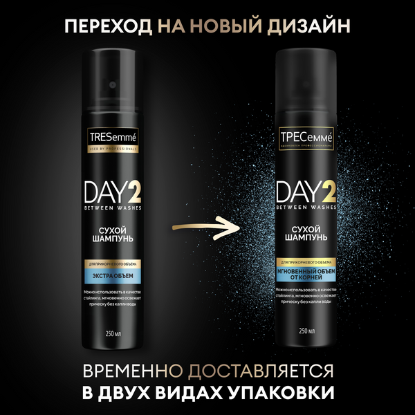 Изображение товара Сухой шампунь для волос Tresemme Объем (250мл)
