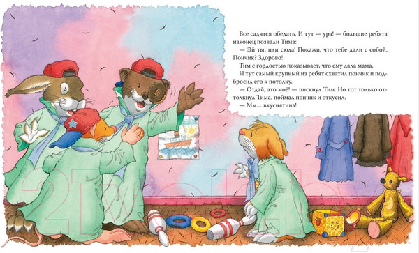 Изображение товара Книга Росмэн Мышонок Тим. Меня обижают в детском саду! (Казалис А.)