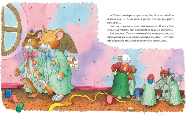 Изображение товара Книга Росмэн Мышонок Тим. Меня обижают в детском саду! (Казалис А.)